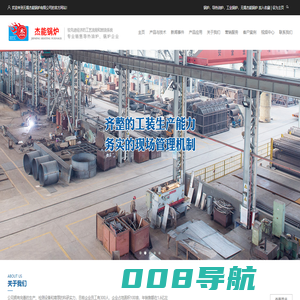 锅炉_导热油炉_工业锅炉 - 无锡杰能锅炉有限公司