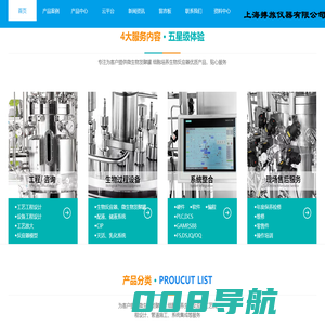 发酵罐-生物反应器-低温恒温/恒温培养箱-上海搏旅仪器