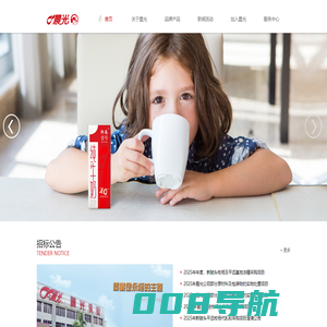 晨光乳业-晨光用户服务系统-每日配送新鲜到家-晨光牛奶订奶热线96598