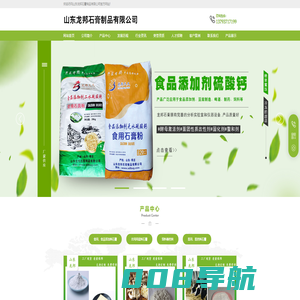 山东龙邦石膏制品有限公司