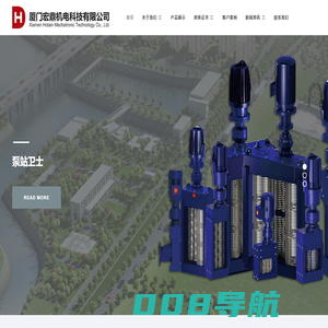 厦门宏鼎机电科技有限公司-粉碎型格栅