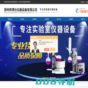 101恒温磁力搅拌器-磁力搅拌器平行反应仪-郑州邦博仕仪器设备有限公司