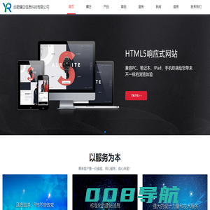 网站制作|合肥网站制作|安徽网站制作-合肥曜日信息科技有限公司