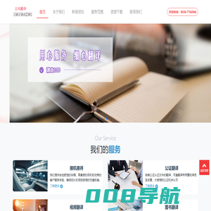 山东省古风翻译有限公司|泰安翻译公司，面向全国