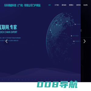 凡科网络科技（广州）有限公司门户网站