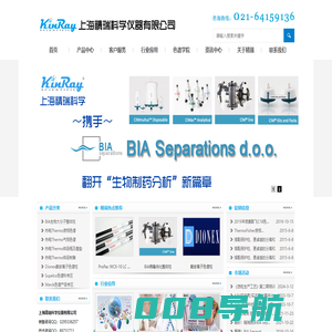 Thermo（热电）supelco色谱柱品牌报价一级代理－【上海精瑞科学】色谱耗材专业供应商