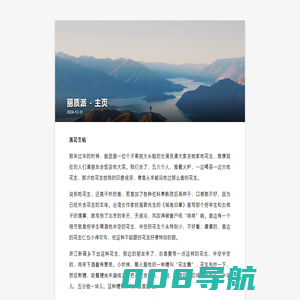 丽质文学网_海量热门小说恭候天生丽质的您!