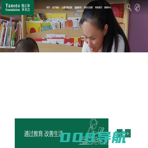 陈江和基金会