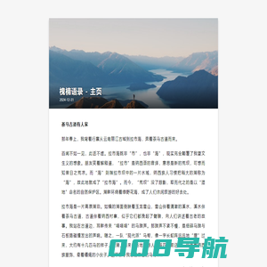 槐楠文学网_网络热门小说免费在线阅读