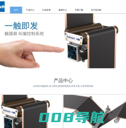 钛玛科Techmach纠偏系统,张力系统,视觉检测系统,应用方案,让世界更智能-钛玛科Techmach纠偏系统,张力控制,视觉检测,应用方案,让世界更智能