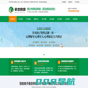 【官网】青少年全封闭军事化管理特训学校-封闭式叛逆学校-戒网瘾学校-问题儿童管教-孩子叛逆怎么办