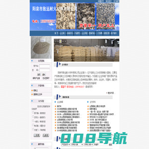 山西阳泉高铝矾土60 65 70 75 80骨料  细粉料  价格  生产厂家 铸造专用铝矾土  电话13097602017 山西阳泉市致远耐火材料有限公司高铝矾土,铝土矿,阳泉铝矾土,阳泉高铝矾土,山西铝矾土,山西高铝矾土,高铝矾土生料，高铝矾土熟料，铝矾土生料 , 铝矾土熟料；高铝矾土骨料,高铝矾土细粉;高铝矾土粉料200目,高铝矾土粉料325目,铸造涂料