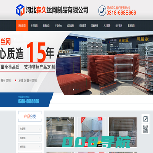 仓储笼_仓库笼_蝴蝶笼_金属周转箱_折叠式仓储笼-河北森久丝网制品有限公司
