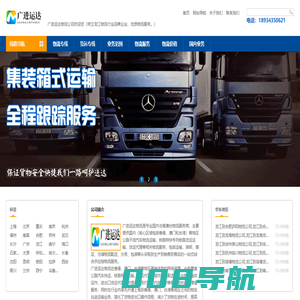 龙江物流公司_龙江货运公司_龙江仓储服务-广进运达物流