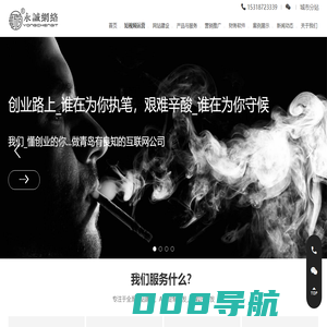 青岛做网站_网站建设_外贸英文网站制作设计公司-永诚网络