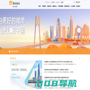 华润置地