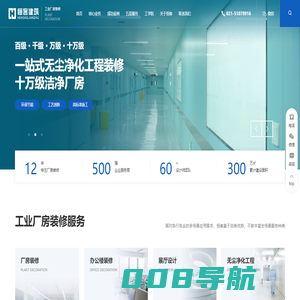 厂房装修-展厅设计-办公楼装修设计-无尘车间净化工程-上海恒客建筑