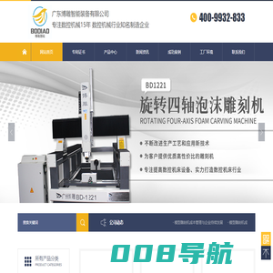 泡沫雕刻机-四轴雕刻机-广州泡沫雕刻机厂家-广东博雕智能装备有限公司