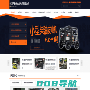 小型柴油发电机-萨登中国小型柴油发电机制造公司