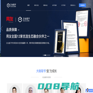 智慧园区管理系统_智慧园区综合管理云平台_智慧工业园区解决方案 - 企业盒子