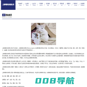 上海哗镭科技有限公司-官网