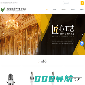 东莞LED灯生产厂家-LED灯价格-驱动照明产品-东莞昊蓓瑞电子有限公司