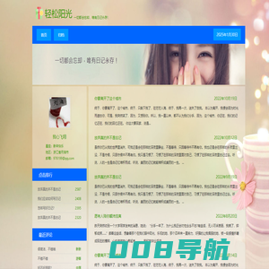 轻松阳光