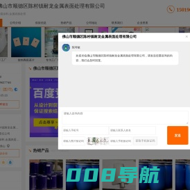 防腐涂料_金属表面处理-佛山市顺德区陈村镇耐龙金属表面处理有限公司