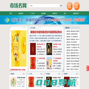 星座-易经-取名-市场名网