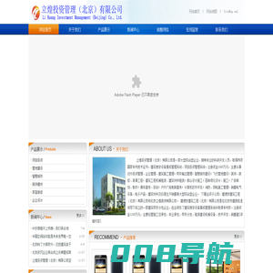 立煌投资管理（北京）有限公司