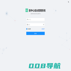 医中心
