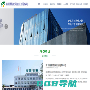 宜昌玻镁板生产厂_宜昌阻燃板销售_湖北氧化镁防火门芯板_湖北清阳环保建材有限公司