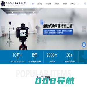 广东省凯文职业培训学院-首页