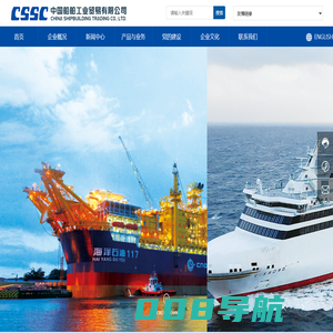 中国船舶工业贸易有限公司-成套设备-成套设备