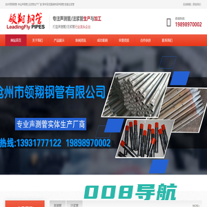 声测管_注浆管_小导管_管棚管_承台冷却管-沧州市领翔钢管有限公司