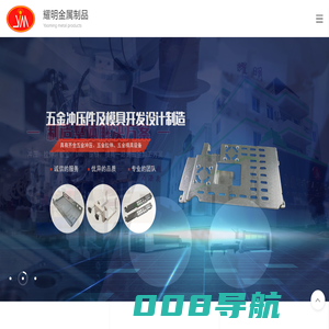 东莞五金厂,东莞五金制品,东莞金属制品,精密钣金,五金加工,东莞钣金厂,金属冲压加工,五金冲压加工,东莞五金加工,CNC - 东莞五金厂,东莞五金制品,东莞金属制品,精密钣金,五金加工,东莞钣金厂,金属冲压加工,五金冲压加工,东莞五金加工,CNC车床加工-东莞市耀明金属制品有限公司