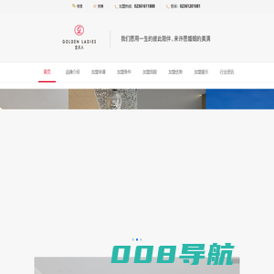 金夫人连锁加盟官网