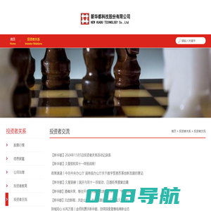 新华都科技-为品牌提供全链路营销解决方案