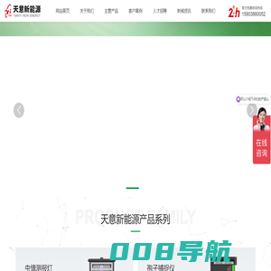 虫情测报灯_太阳能高空测报灯_智能孢子捕捉仪_太阳能杀虫灯-新乡天意新能源