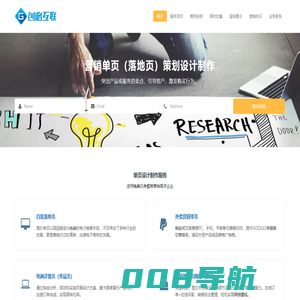 旅游网站建设_外贸网站制作_网站制作公司_网站设计公司_创格互联
