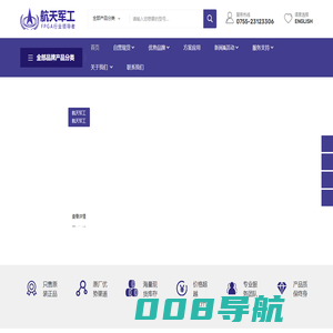 航天军工_FPGA行业领导者_电子元器件采购商城_国内领先现货元器件交易平台