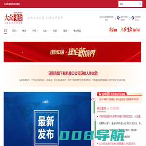 大众商报_商业评论官方网站