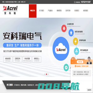 EMS能耗管理系统,电能抄表系统|安科瑞电子商务