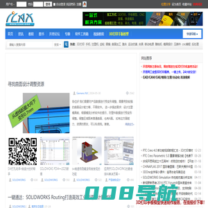 iCAx开思网 - CAD/CAM/CAE/PLM/ERP/机械/模具行业专业门户网站 -  www.iCAx.org