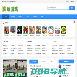 最新手机app下载-热门应用资源中心-淘玩游戏网
