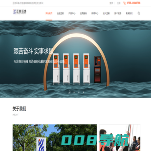 正奇环境-打造值得信赖的水质在线分析仪