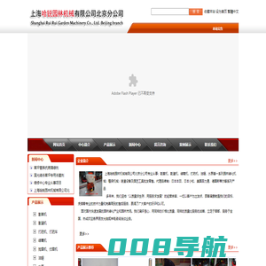 北京园林机械|北京割草机|北京割灌机-北京哈锐园林机械销售维修中心-北京哈锐园林机械销售维修中心