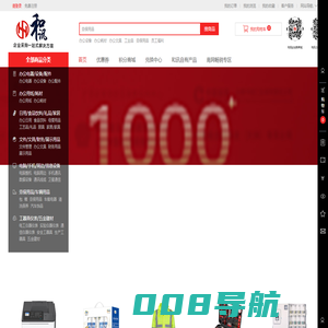 和讯企业购