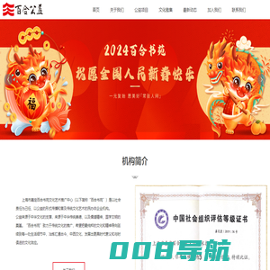 海市嘉定百合书苑文化艺术推广中心官网,公益分享,公益课堂,公益大使