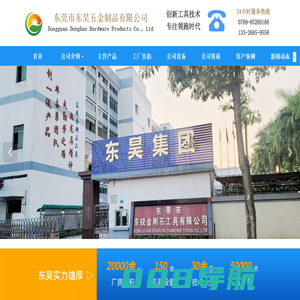 金刚石工具选东莞东昊五金